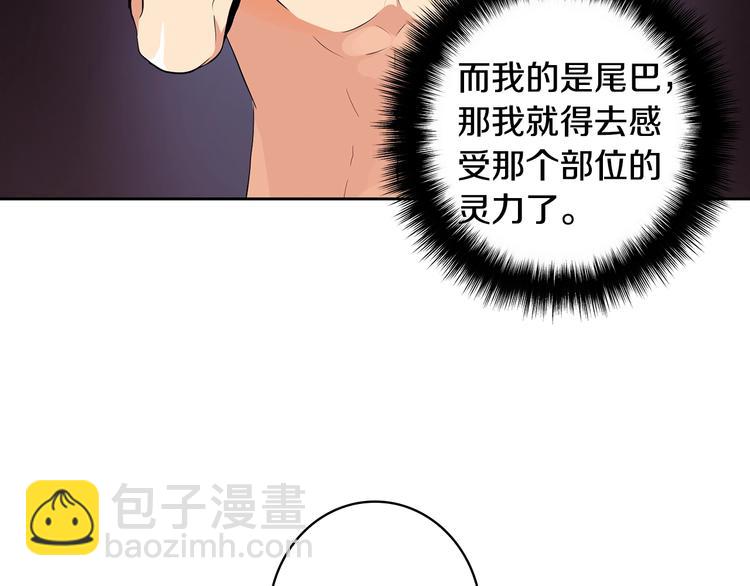 🍱深渊副本已刷新 第8话 养成游戏开始了？ 第18页