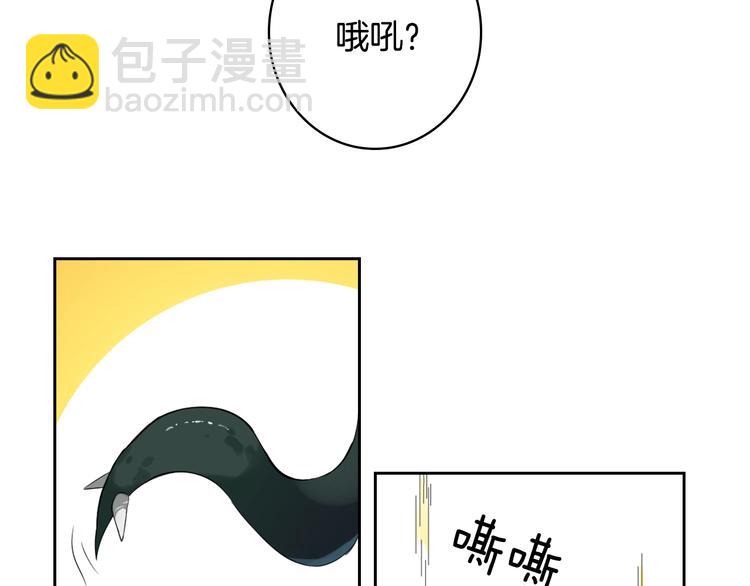 🍱深渊副本已刷新 第8话 养成游戏开始了？ 第19页