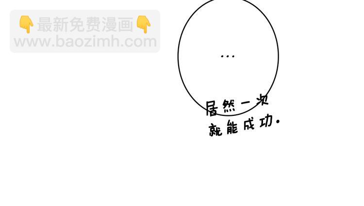 🍱深渊副本已刷新 第8话 养成游戏开始了？ 第21页
