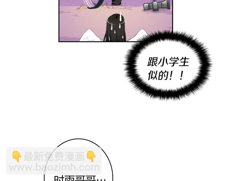 🍱深渊副本已刷新 第8话 养成游戏开始了？ 第25页
