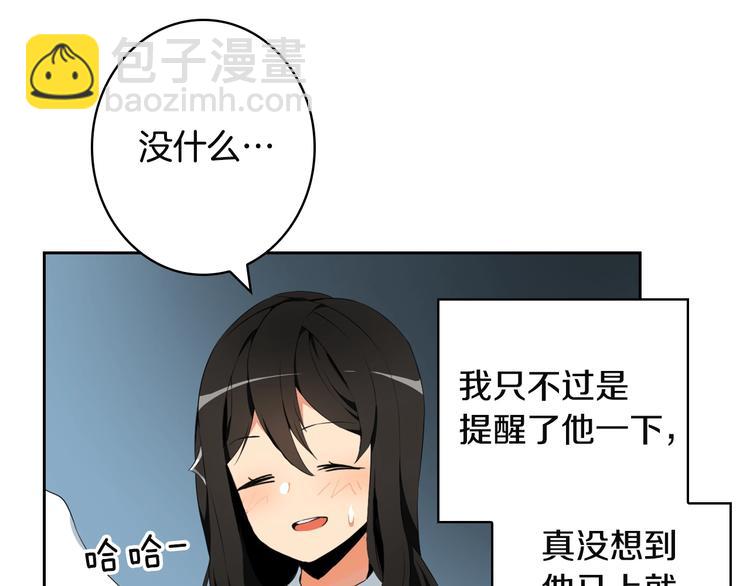 🍱深渊副本已刷新 第8话 养成游戏开始了？ 第27页
