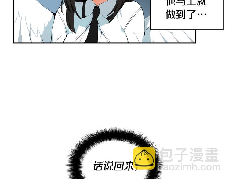 🍱深渊副本已刷新 第8话 养成游戏开始了？ 第28页