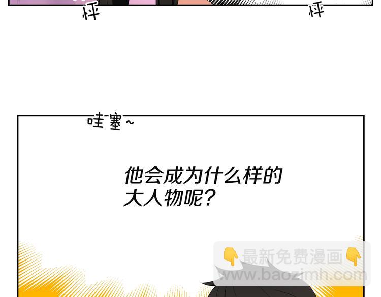 🍱深渊副本已刷新 第8话 养成游戏开始了？ 第30页
