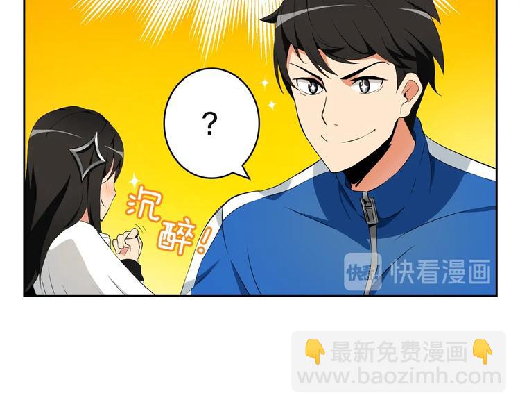 🍱深渊副本已刷新 第8话 养成游戏开始了？ 第31页