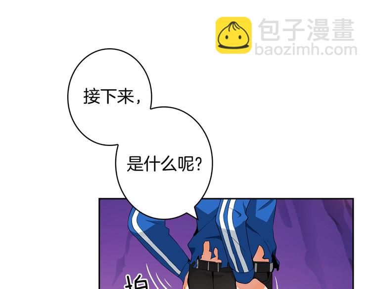 🍱深渊副本已刷新 第8话 养成游戏开始了？ 第33页