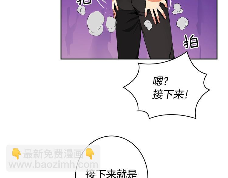 🍱深渊副本已刷新 第8话 养成游戏开始了？ 第34页