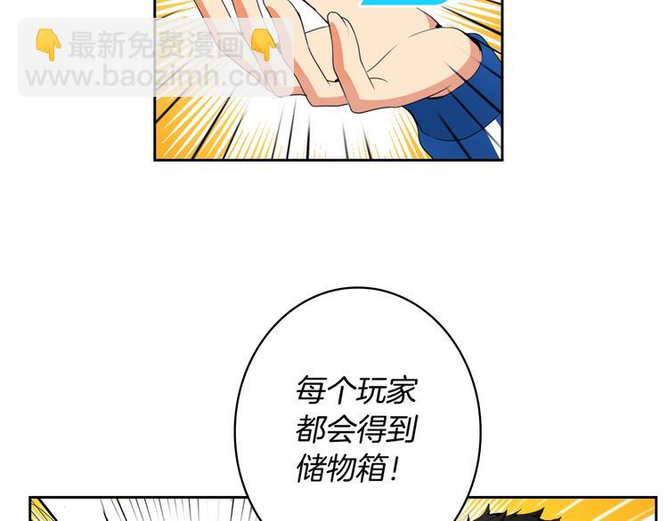 🍱深渊副本已刷新 第8话 养成游戏开始了？ 第37页