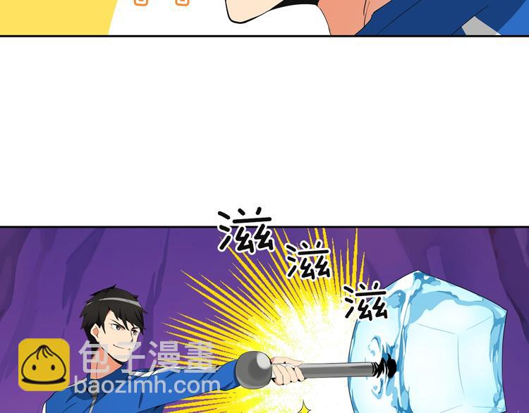 🍱深渊副本已刷新 第8话 养成游戏开始了？ 第43页