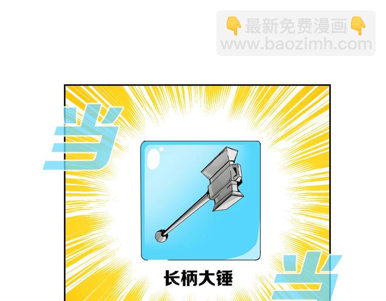 🍱深渊副本已刷新 第8话 养成游戏开始了？ 第45页