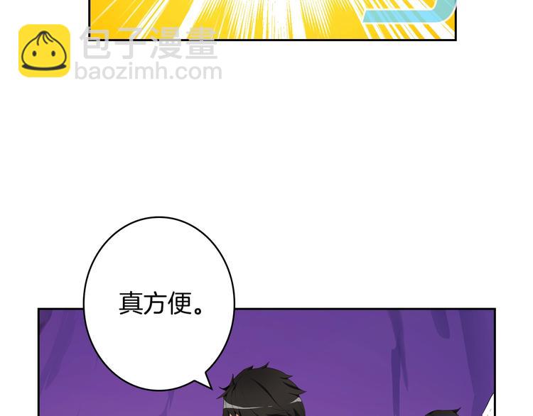 🍱深渊副本已刷新 第8话 养成游戏开始了？ 第46页