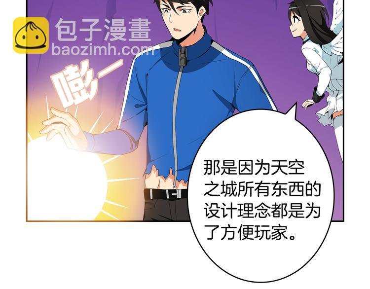🍱深渊副本已刷新 第8话 养成游戏开始了？ 第47页