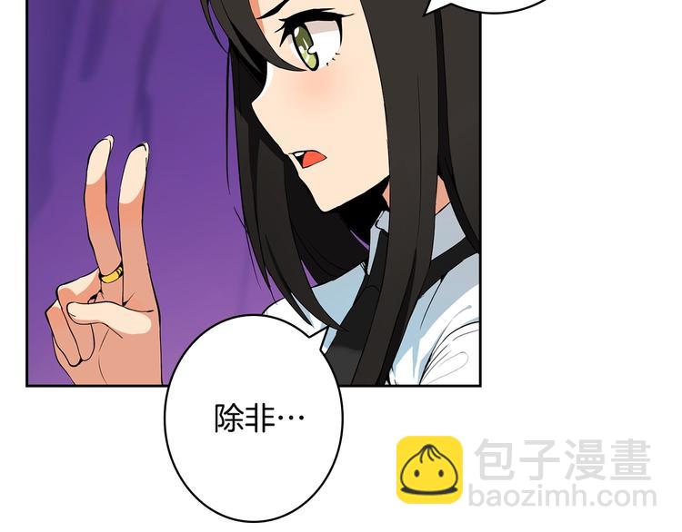 🍱深渊副本已刷新 第8话 养成游戏开始了？ 第49页