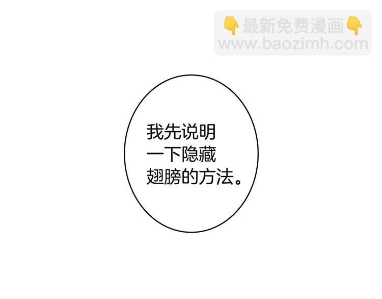 🍱深渊副本已刷新 第8话 养成游戏开始了？ 第7页