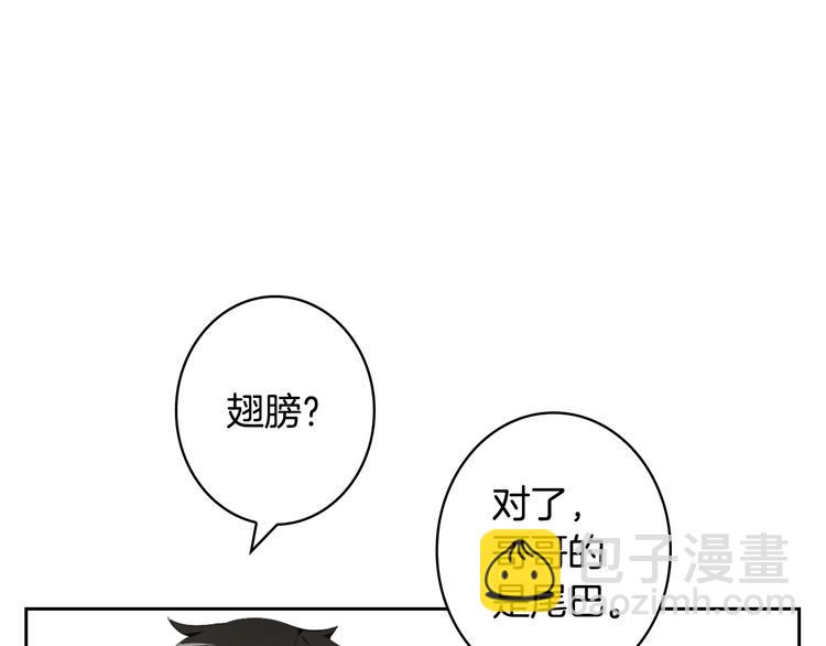 🍱深渊副本已刷新 第8话 养成游戏开始了？ 第9页