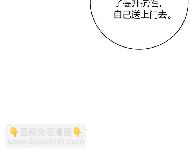 🍱深渊副本已刷新 第71话 双持战锤 第10页