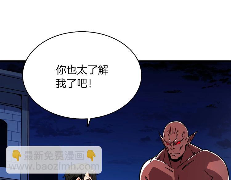 🍱深渊副本已刷新 第71话 双持战锤 第11页