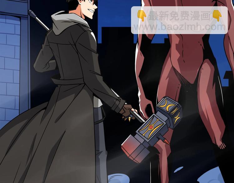 🍱深渊副本已刷新 第71话 双持战锤 第12页