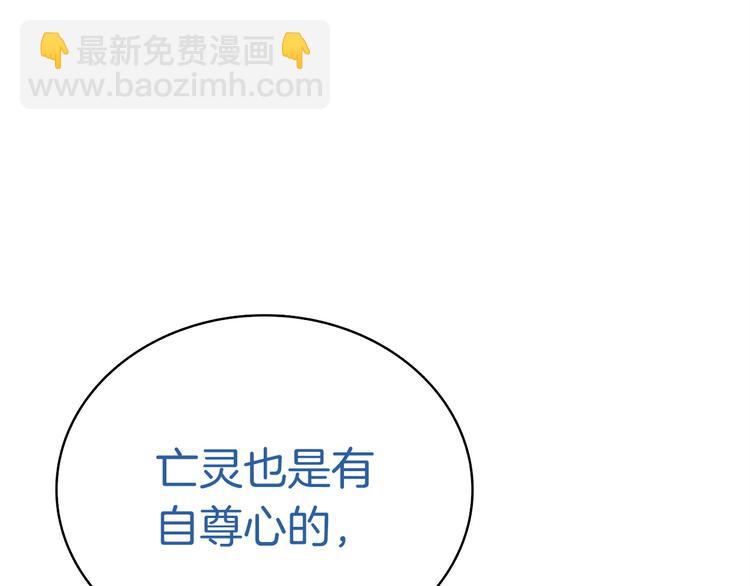🍱深渊副本已刷新 第71话 双持战锤 第14页