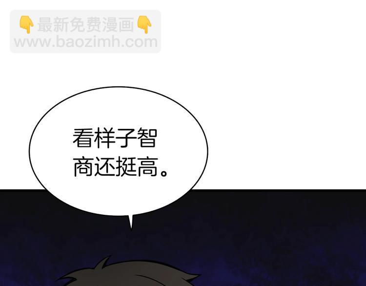 🍱深渊副本已刷新 第71话 双持战锤 第18页
