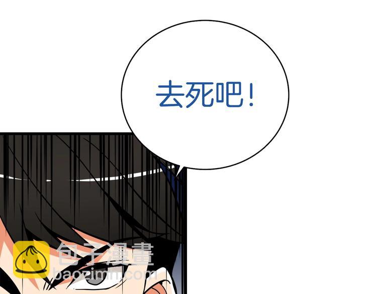 🍱深渊副本已刷新 第71话 双持战锤 第22页
