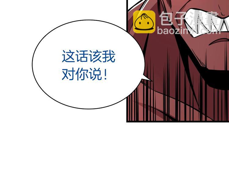 🍱深渊副本已刷新 第71话 双持战锤 第24页