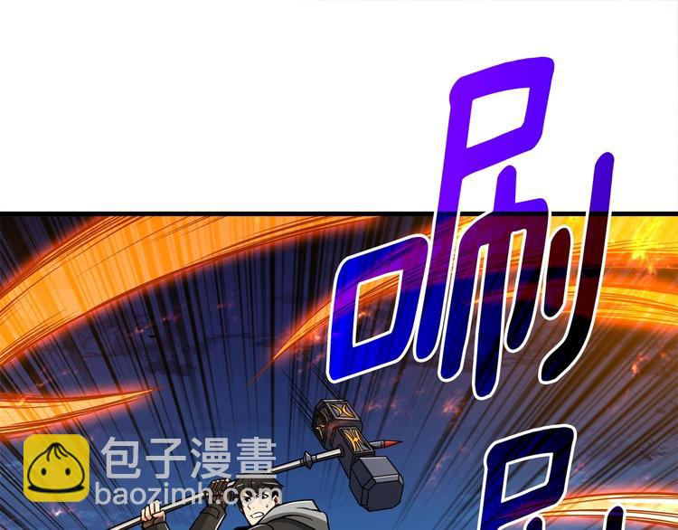 🍱深渊副本已刷新 第71话 双持战锤 第29页