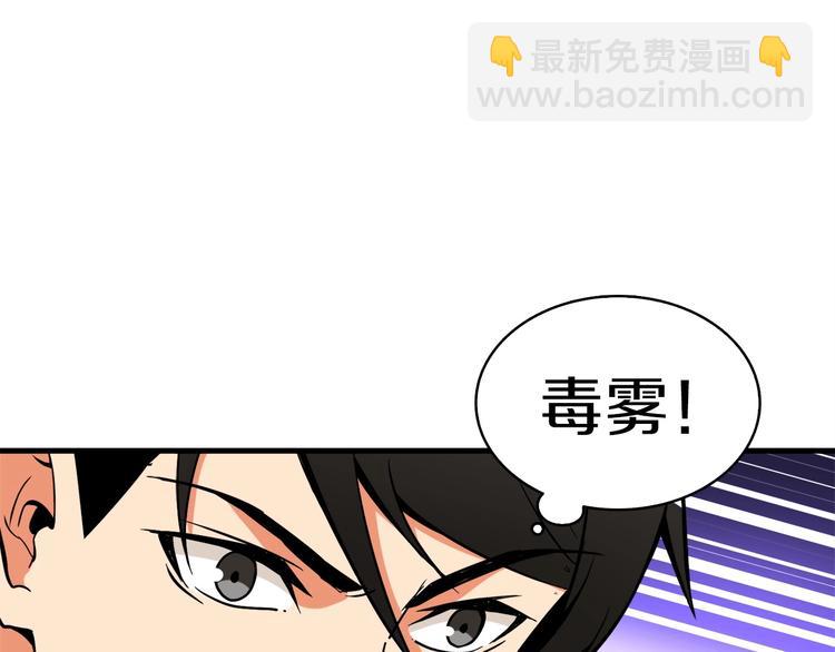 🍱深渊副本已刷新 第71话 双持战锤 第38页