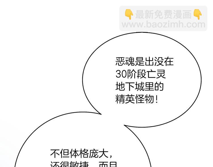 🍱深渊副本已刷新 第71话 双持战锤 第4页