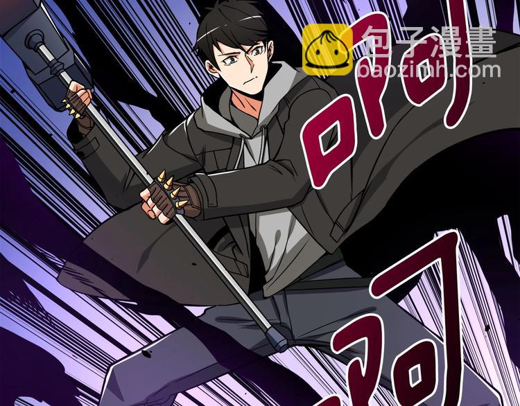 🍱深渊副本已刷新 第71话 双持战锤 第41页