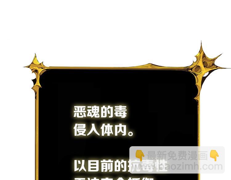 🍱深渊副本已刷新 第71话 双持战锤 第43页