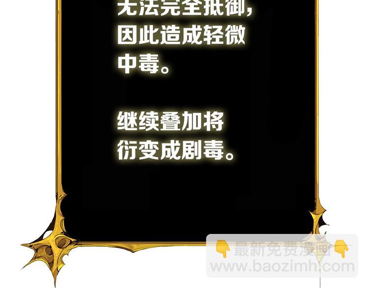🍱深渊副本已刷新 第71话 双持战锤 第44页