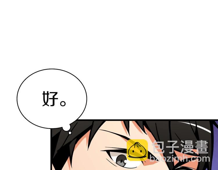 🍱深渊副本已刷新 第71话 双持战锤 第47页