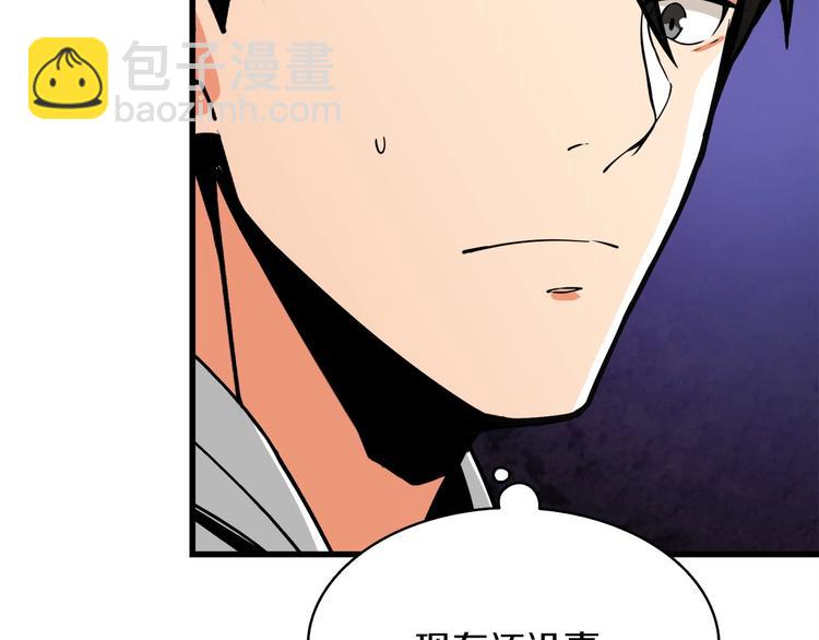 🍱深渊副本已刷新 第71话 双持战锤 第48页