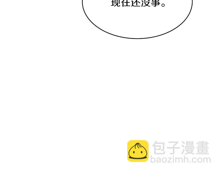 🍱深渊副本已刷新 第71话 双持战锤 第49页