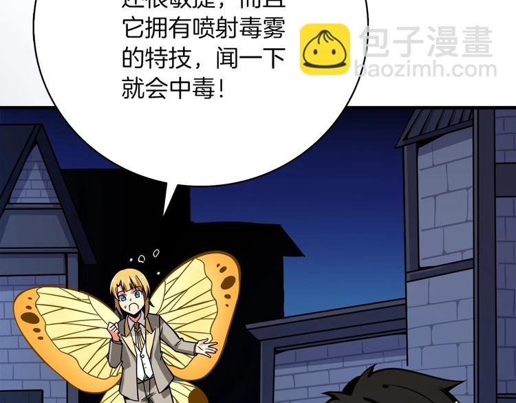 🍱深渊副本已刷新 第71话 双持战锤 第5页