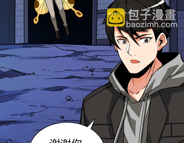 🍱深渊副本已刷新 第71话 双持战锤 第6页