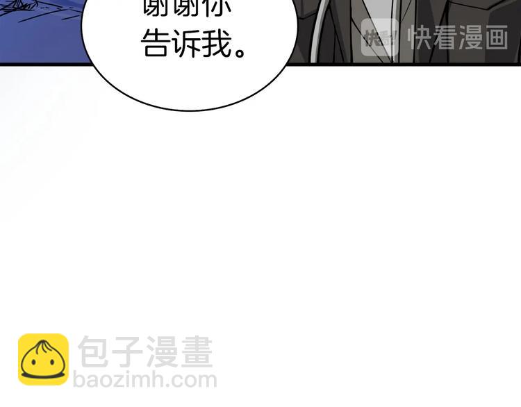 🍱深渊副本已刷新 第71话 双持战锤 第7页