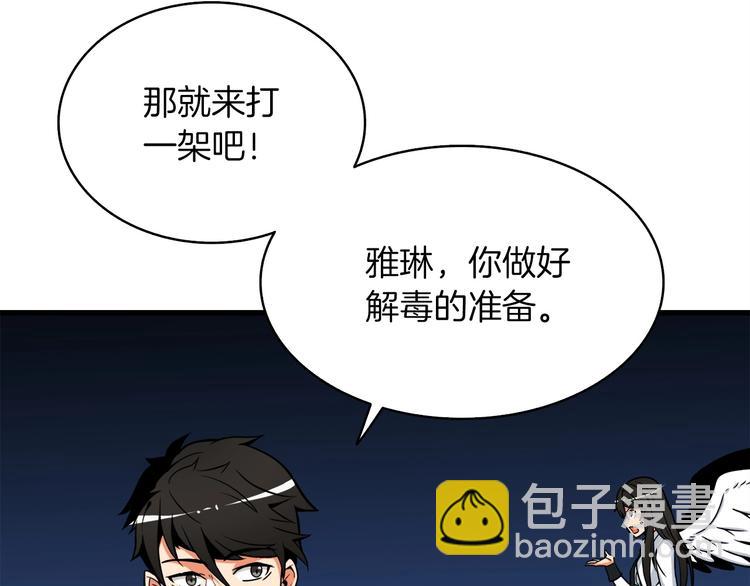 🍱深渊副本已刷新 第71话 双持战锤 第8页