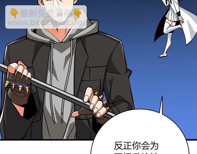 🍱深渊副本已刷新 第71话 双持战锤 第9页