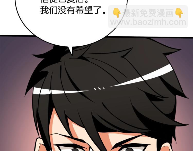 🍱深渊副本已刷新 第73话 转职副本！开！ 第10页