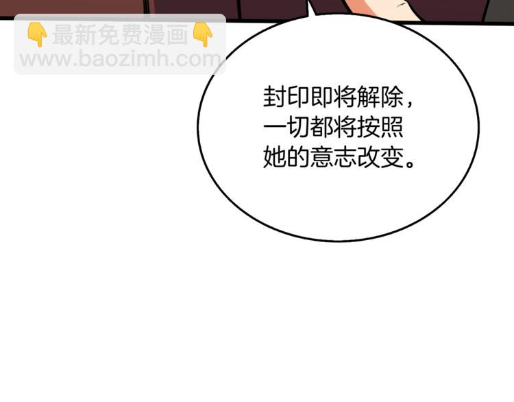 🍱深渊副本已刷新 第73话 转职副本！开！ 第12页