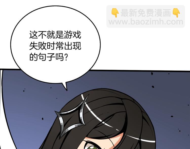 🍱深渊副本已刷新 第73话 转职副本！开！ 第13页