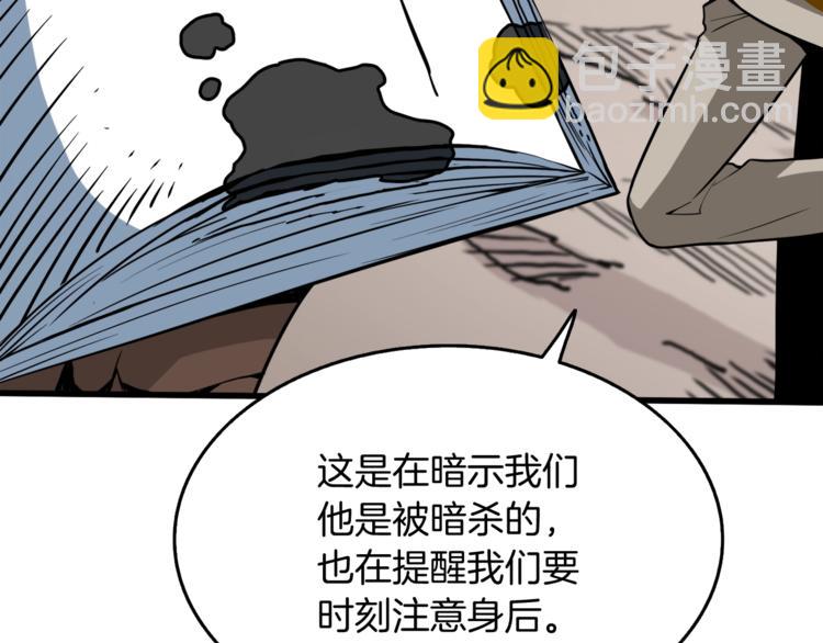 🍱深渊副本已刷新 第73话 转职副本！开！ 第18页