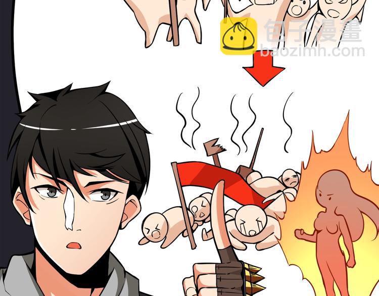 🍱深渊副本已刷新 第73话 转职副本！开！ 第21页