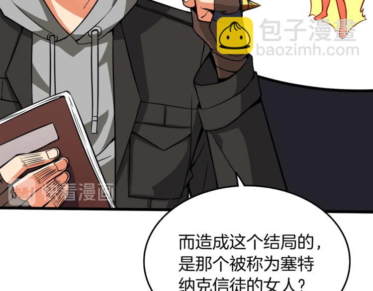 🍱深渊副本已刷新 第73话 转职副本！开！ 第22页