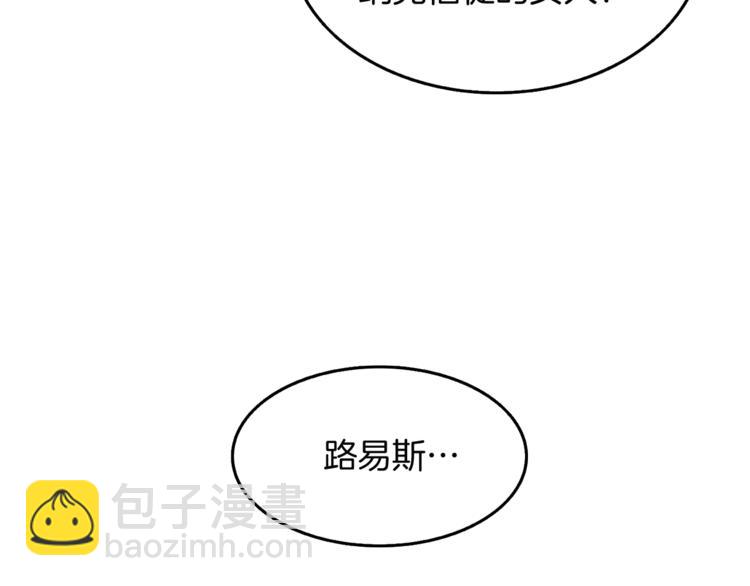 🍱深渊副本已刷新 第73话 转职副本！开！ 第23页
