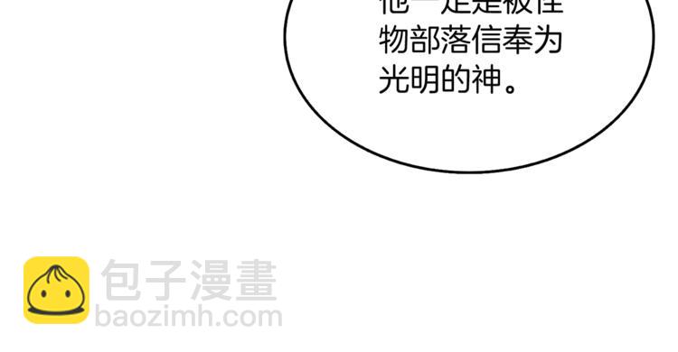 🍱深渊副本已刷新 第73话 转职副本！开！ 第27页