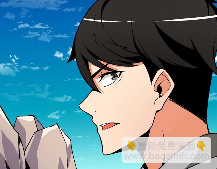🍱深渊副本已刷新 第73话 转职副本！开！ 第29页