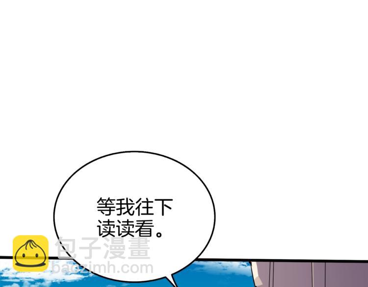🍱深渊副本已刷新 第73话 转职副本！开！ 第3页