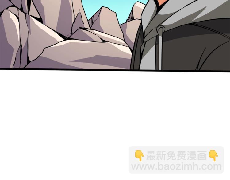 🍱深渊副本已刷新 第73话 转职副本！开！ 第30页